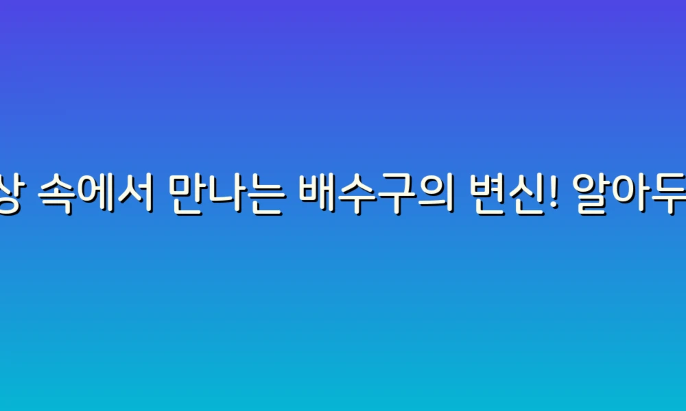 일상 속에서 만나는 배수구의 변신! 알아두면 유용한 18가지 배수구 트렌드