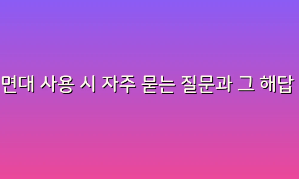세면대 사용 시 자주 묻는 질문과 그 해답 한눈에 보기!