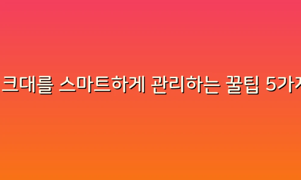 싱크대를 스마트하게 관리하는 꿀팁 5가지!